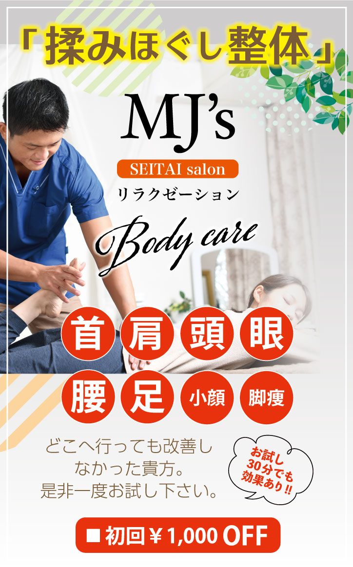 山県市の評判のもみほぐし